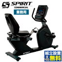 リカンベントバイク 業務用 CR900 背もたれ 高齢者 トレーニングバイク セルフパワー 自家発電 静音 電動 機能訓練 リハビリ フィットネスバイク エアロ...