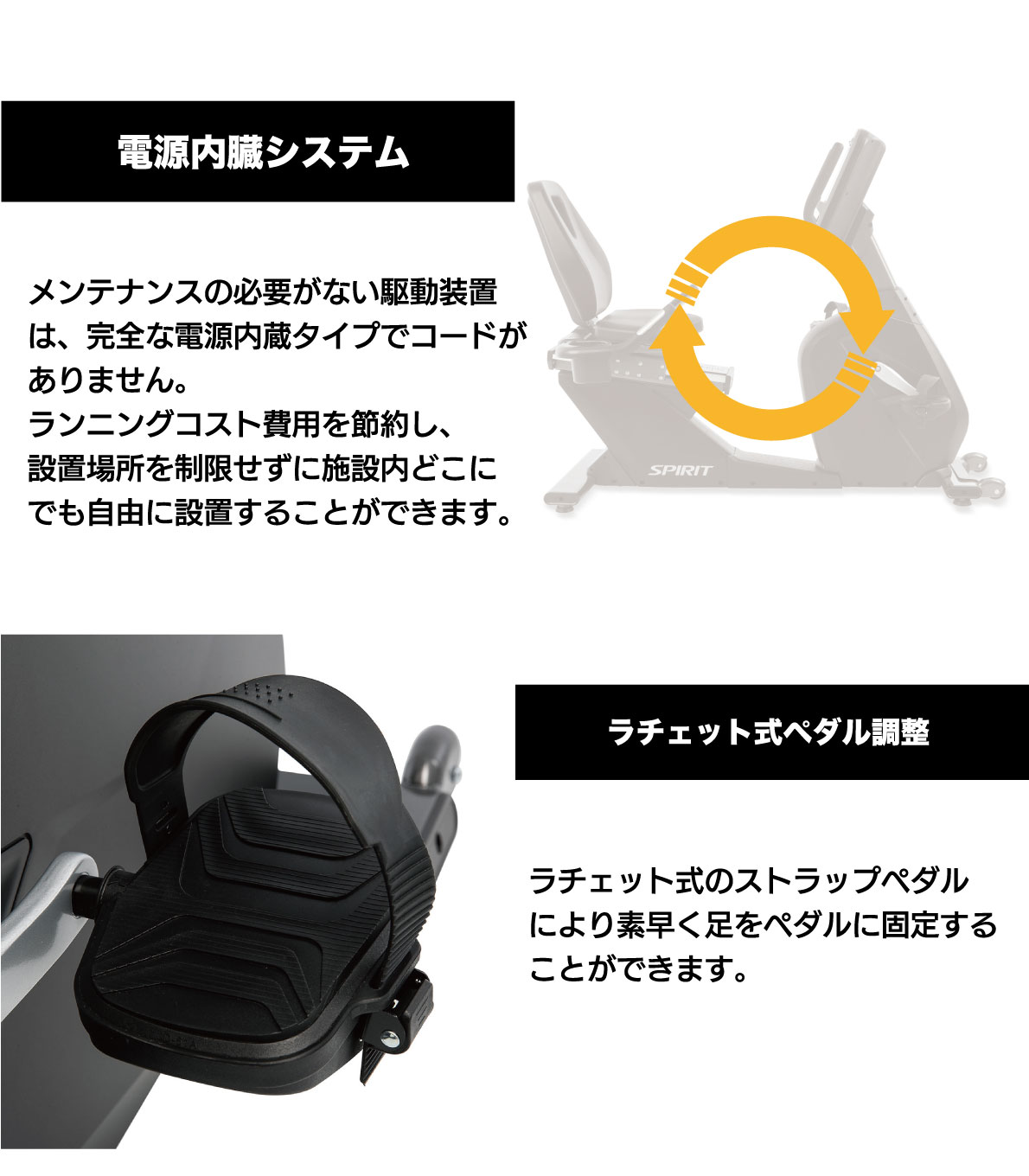 ラチェット式ぺダル調整