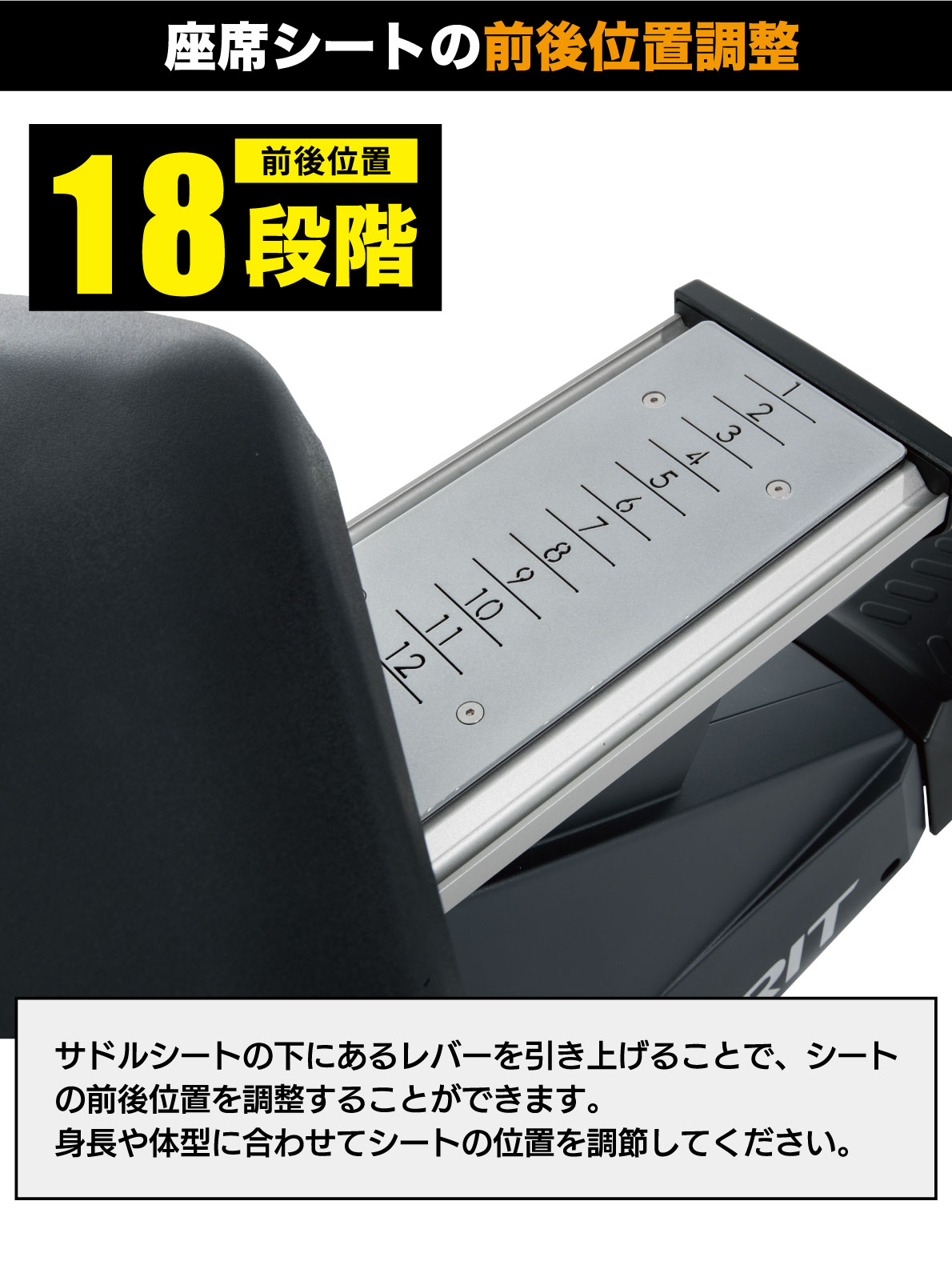 座席シートの前後位置調整
