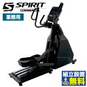 クロストレーナー CE900 業務用 エリプティカル セルフパワー 自家発電 静音 電動 エアロ ダイエット エクササイズ 全身運動 有酸素マシン 有酸素運動 ...