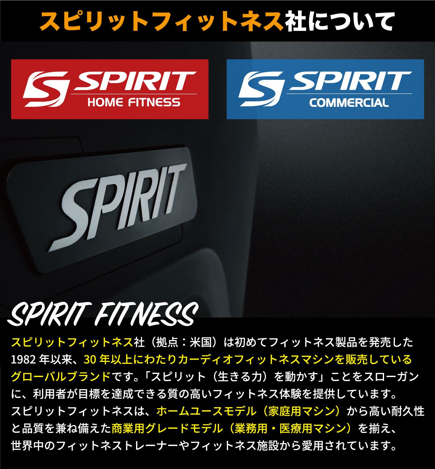 スピリットフィットネスについて