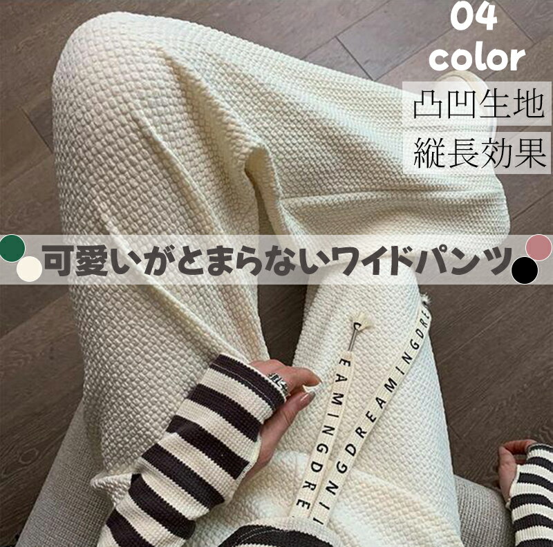 【送料無料・最安値挑戦!2023新品】パンツ ストレートパンツ ワイドパンツ ボトムス レディース 夏 春夏 ウエストゴム ハイウエスト 涼しい ゆったり 美脚...