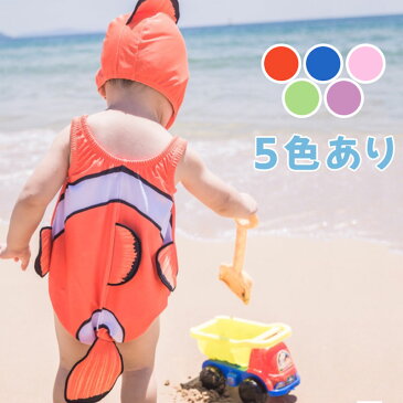 【送料無料】ベビー 水着 みずぎ 男の子 女の子 赤ちゃん 子供 水遊び 水泳 海水浴 温泉 練習用 帽子付き 魚柄付き 魚鰭付き 海 ビーチ プール UVカット 紫外線カット 日焼け防止 乾きやすい 動きやすい 73-105cmまで適用 かわいい 5色あり