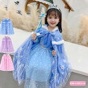 プリンセス ポンチョ マント 女の子 プリンセスドレス キッズ 子ども こども クリスマス コスプレ 子供服 防寒 子どもマント アウター 子供ポンチョ 子供ド...