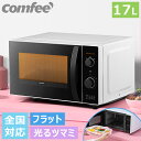 【在庫一掃！ 5 OFFクーポン発行中！】電子レンジ 17L フラットテーブル レンジ COMFEE 039 CFM-CK171 全国対応 光るツマミ LEDランプ 小型 単機能 レンジ 一人暮らし 光るタイマー15分 ヘルツフリー 温め 解凍 ひとり暮し シンプル 横開き お弁当 あたため 東日本 西日本