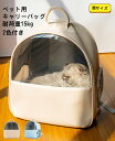 【送料無料・Mサイズ】ペットキャリー キャリーバッグ 折りたたみ PU材質 リュック型 猫用 小動物 旅行 外出 お出かけ 散歩用ハンドバッグ 軽量 通院 散歩...