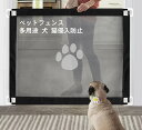 【送料無料・100*80cm】折りたたみ ペットフェンス 多用途 犬 猫侵入防止 ペットの安全ドア 猫用ペットフェンス ベビーゲート多用途 屋内安全ゲート 安全...