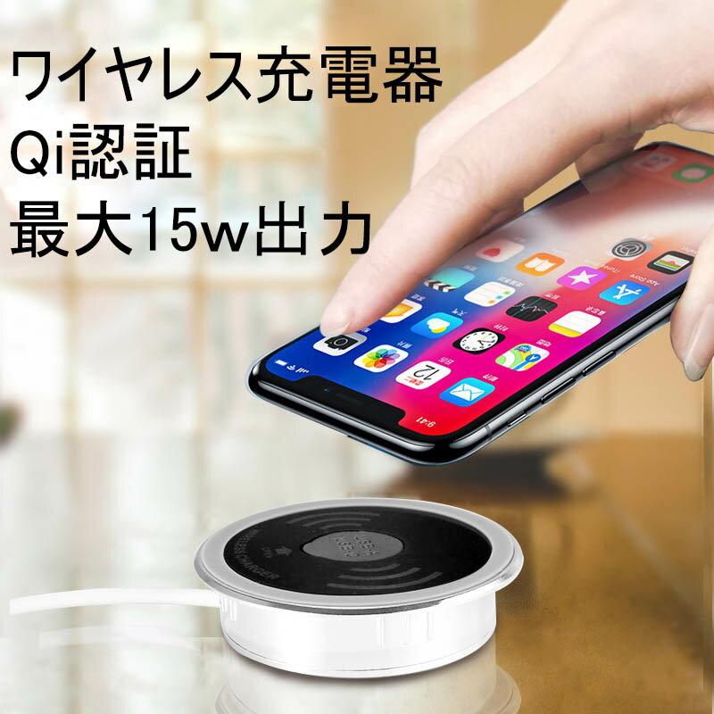 ワイヤレス充電器 Qi充電器　置くだけ充電器 iPhone13用 最大15W出力 ワイヤレス充電パッド QI充電器 超薄型 急速iPhone/Samsung Galaxy/XperiaなどのQi対応デバイスに適用