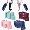 【高評価4.33・一部在庫あり・送料無料】エコバッグ ポストンバッグ 旅行バッグ トラベルバッグ 折りたたみ 軽量 防水 大容量 旅行 出張 整理用 スーツケースの持ち手に通せる 機内持ち込み可 4色あり