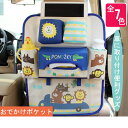 【楽天1位獲得 一部短納期】車内収納用品 シートバックポケット キッズ 子供 ベビー オーガナイザー 取り付けやすい 車内乱れをなくす IPADと携帯 ティシュ及びコップなどの収納 車載 カーポケット 収納ポケット 大容量 スペース 小物入れ