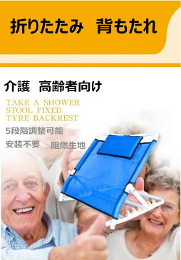 【送料無料・介護用品】背もたれ 折りたたみ リクライニングチェア 座椅子 介護用 軽量 高齢者 省スペース 5段階調節 洗える アウトドア バックレスト 敬老の日 プレゼント オススメ