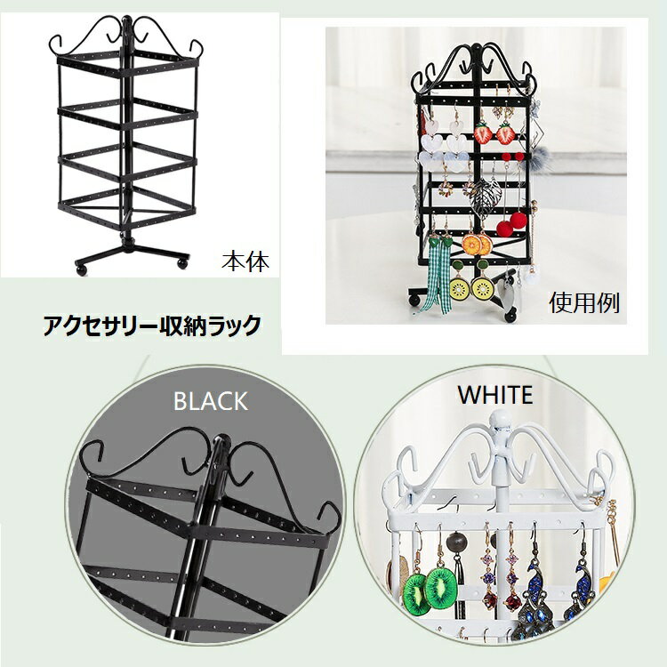 【新品・送料無料・収納用品】アクセサリースタンド 収納ラック 台 ディスプレイ用品 ホルダー キーラック インテリア 寝室 玄関 展示用 業務用 軽量 組...