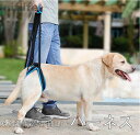 【送料無料】DogLemi 後ろ足用介護 歩行補助ハーネス 老犬 犬用 ペット用 ソフトハーネス 介護用 歩行補助 サポートハーネス 介助 シニア
