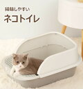 【送料無料・Mサイズ】ネコトイレ　猫 トイレ ネコのトイレ 本体 ハーフカバー　フルオープン ペットトイレ　スコップ付き キャット　グレー　ピンク　ブルー　広々サイズ　安全安心　掃除しやすい