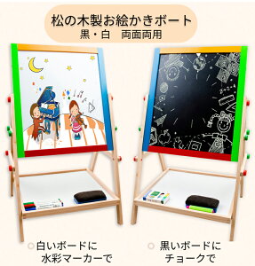 【予約販売・チョーク別売り】お絵かきボード 折りたたみ式 両面木製アートイーゼル ボード 　黒板　看板　ホワイトボード 子ども落書き　　マーカーペンボード　3歳〜10歳へのプレゼント 入学祝い 知育学習玩具　子供プレゼント