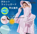 【送料無料・夏新品】ラッシュガード パーカー レディース メンズ カップル 冷感 ひんやり フェイスガード フェイスマスク 水着 UV対策 UVカット 日焼け防止 プール FREEサイズ 体型カバー ゆったり 指穴つき UPF50+