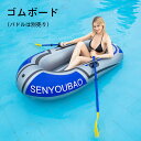 【送料無料】ゴムボート 空気入れ 水遊び 小型ボート エアーベッド フロートボート プール 乗り物 レジャー 海水浴 夏用 エアボート シングル