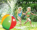 【送料無料・水遊び】ビーチボール インフレータブル ウォーター ボール 75CM おもちゃ 噴水シャワーボール アウトドア キッズ 水遊び ビーチ 芝生 庭 パ...