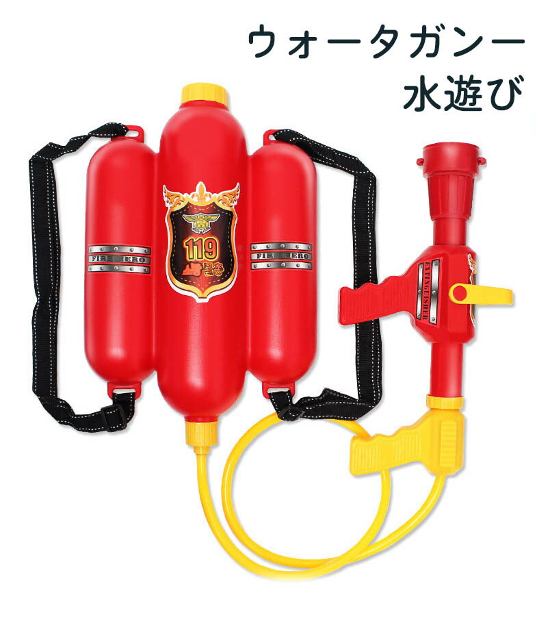 【送料無料・新品・2点セット】ウォーターガン 水鉄砲 タンク型　 子供 かわいい 夏用 水遊び グッズ 暑さ対策 夏休み キャラクター 男の子　人気　おもちゃ　プレゼント