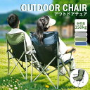 【2025新着・送料無料】アウトドアチェア レジャーチェア キャンプチェア 軽量 椅子 キャンプ用品 リクライニングチェア ラウンジチェア 折りたたみ コンパク...