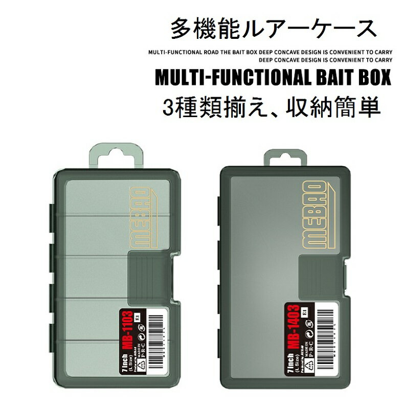 ルアーケース フィシング ボックス お釣り 小物入れ 小物収納 収納ボックス 収納ミニケース 卓上収納 ..