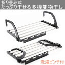 【折り畳み式・送料無料】物干しラック 物干し台 物干しスタンド 靴ラック 浴室タオルラック 部屋物干し 室内室外兼用 洗濯ピンチ付 軽量 取り付け簡単 多機能物...