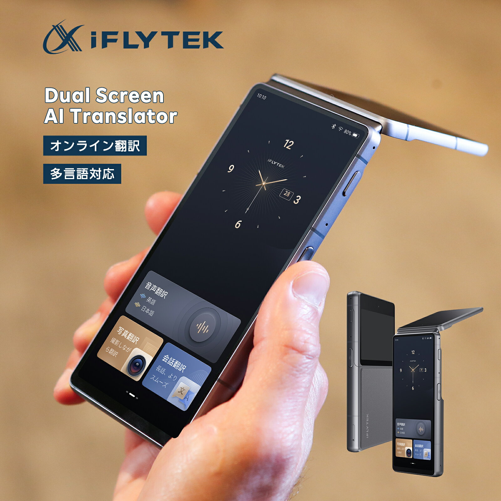 楽天市場】iflytek 翻訳機（音声翻訳機｜電卓・デジタル文具）：家電の通販