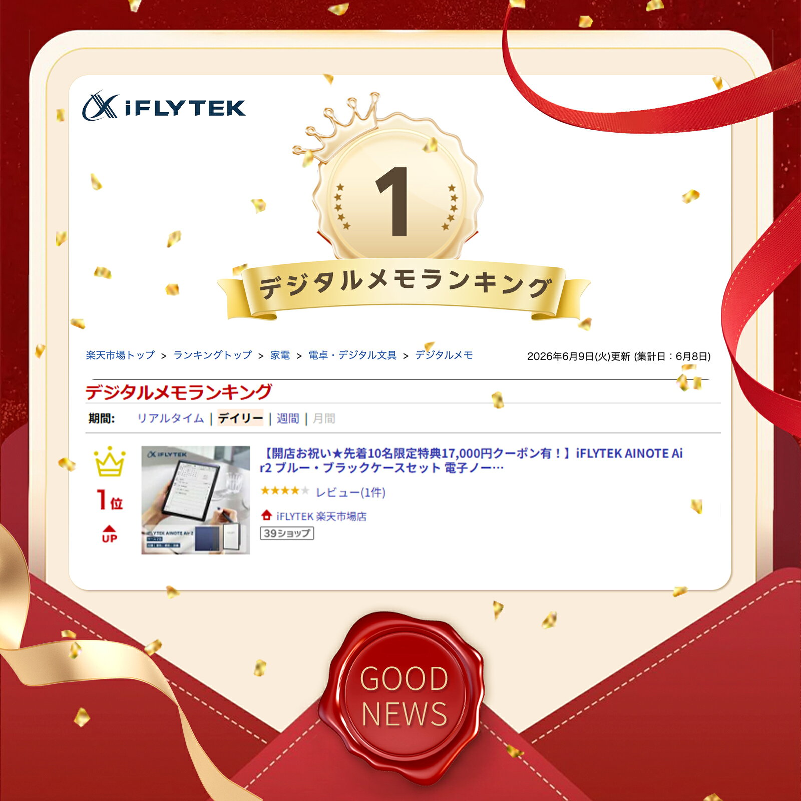 【楽天1位・20%OFFクーポン有】iFLYTEK AINOTE Air2 ブルー・ブラックケースセット 電子ノート 8.2インチ E-Ink タブレット ChatGPT連携 音声文字起こし テキスト変換 多言語翻訳 超軽量 手書き ノートパッド スタイラスペン付 翻訳 サブ画像