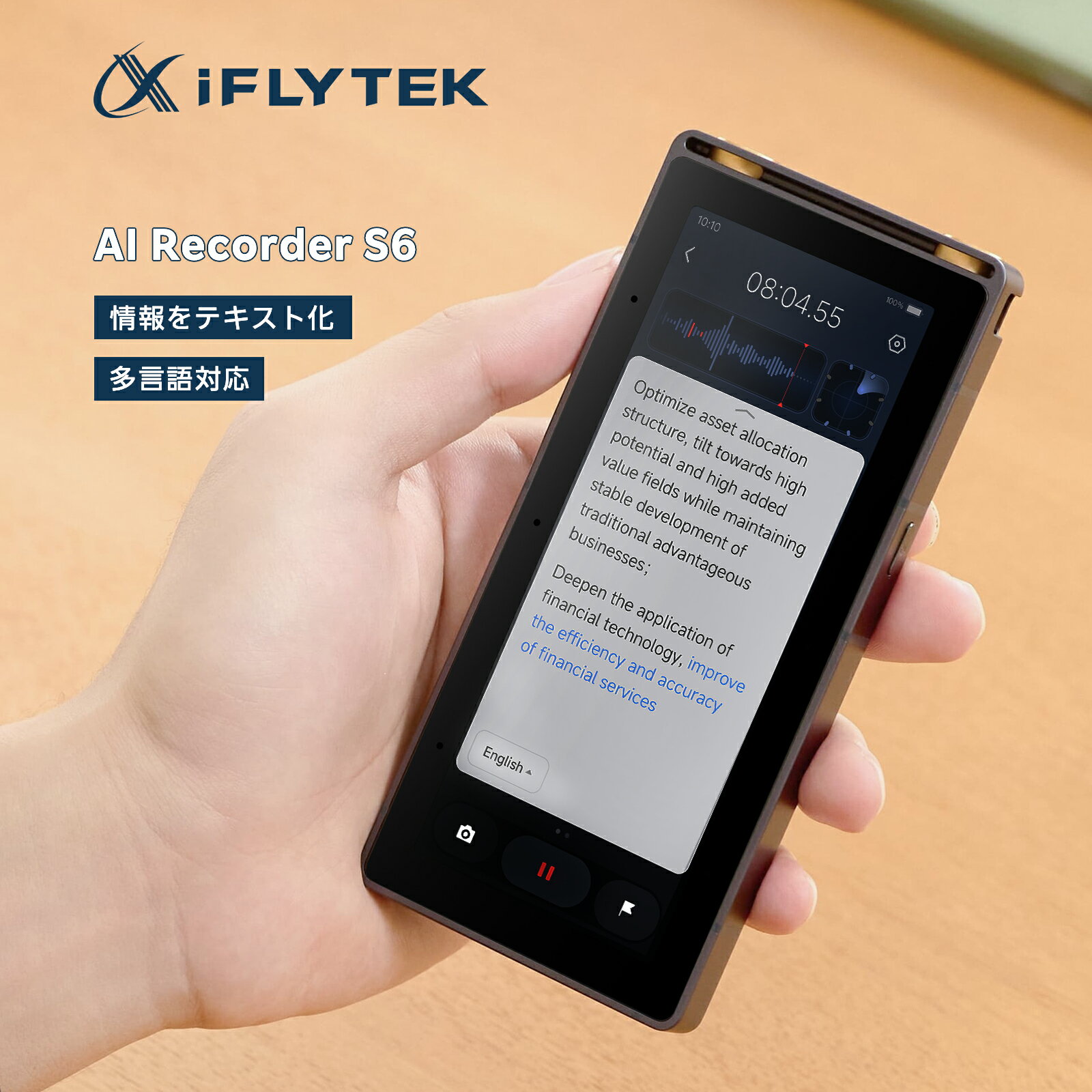 iFLYTEK S6 AIボイスレコーダー 最大20m遠距離収音 5年間Proプラン無料付き ワンタッチ録音 ノイズキャンセリング リアルタイム文字起こし 翻訳 AI要約 オフライン対応 ステレオ録音 ICレコーダー