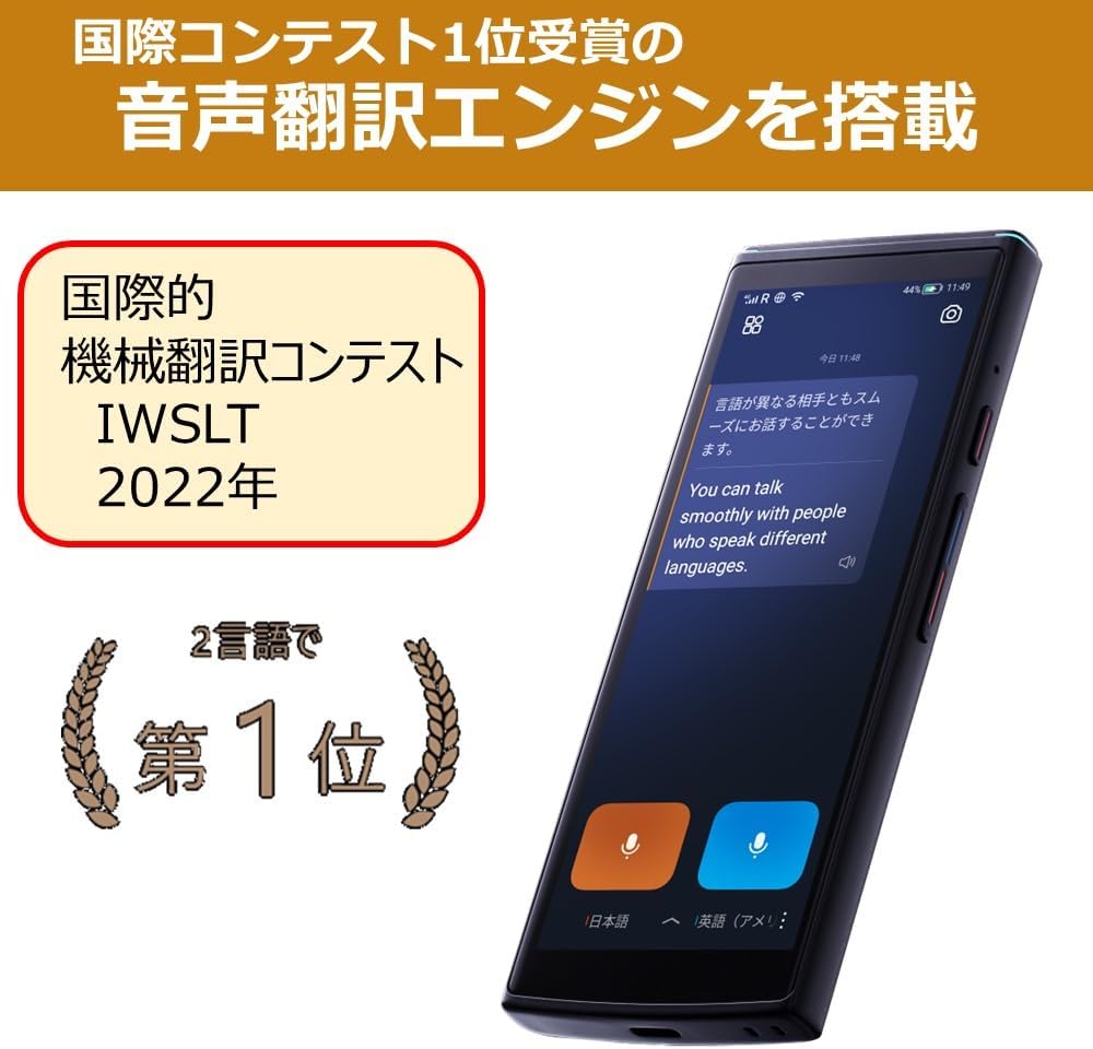 【赤字挑戦中・ポイント35倍あり】iFLYTEK Smart Translator アイフライテック 翻...