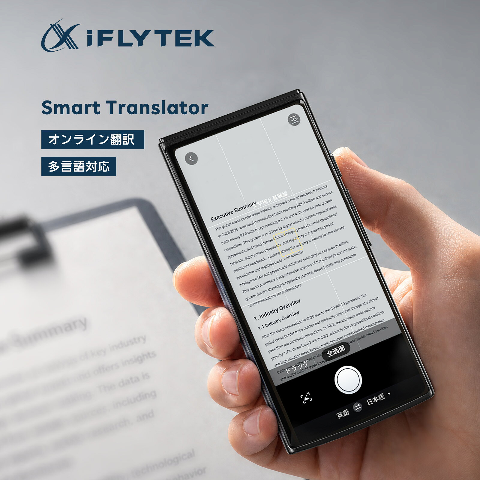 【赤字挑戦中・ポイント35倍あり】iFLYTEK Smart Translator アイフライテック 翻...