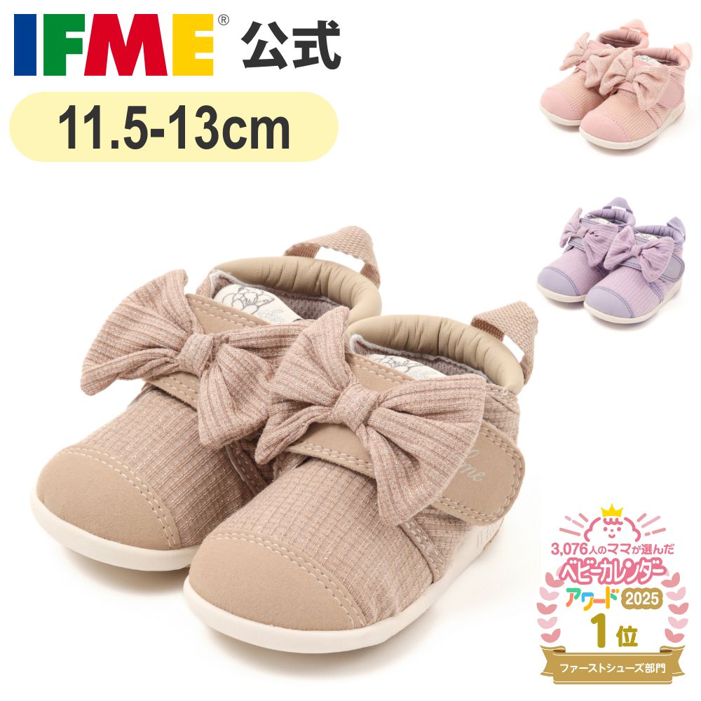 【特別価格！】セール 公式 イフミー ファーストシューズ Wild flower series ラメニット ビッグリボンファーストシューズ 11.5cm〜13cm 赤ちゃん 女の子 出産祝い 20-3816