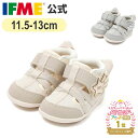 【特別価格!】セール イフミー 公式 スニーカー サンダル ifme nature ほうき星サマーシューズ 11.5cm〜13cm 赤ちゃん 女の子 男の子 ナ...
