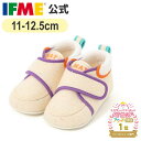 公式 イフミー ファーストシューズ 直営限定 ヨシ素材国産プレシューズ 11〜12.5cm 赤ちゃん 女の子 男の子 出産祝い 60-4887