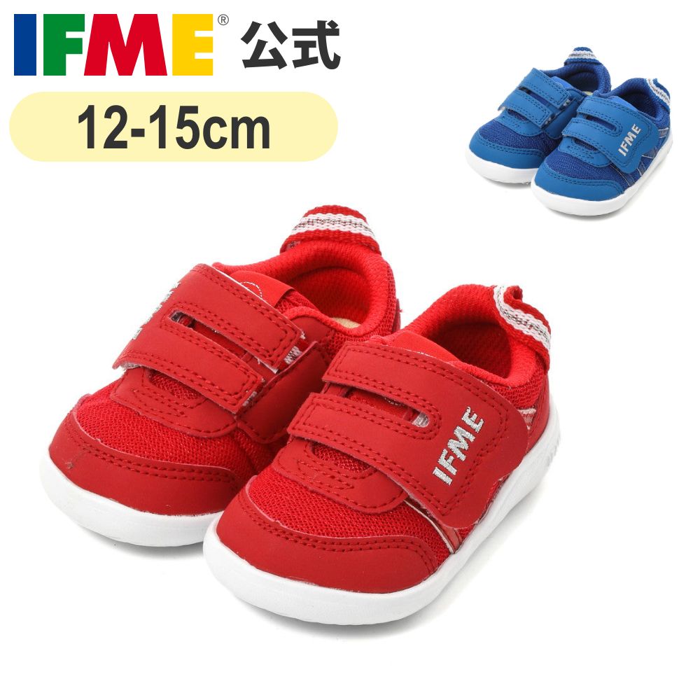 楽天IFME（イフミー）公式 楽天市場店【特別価格！】セール 公式 イフミー スニーカー IFME メッシュワンベルトスニーカー 12cm～15cm ベビー 幼稚園 保育園 子供靴 通園 通学 シューズ 20-2303