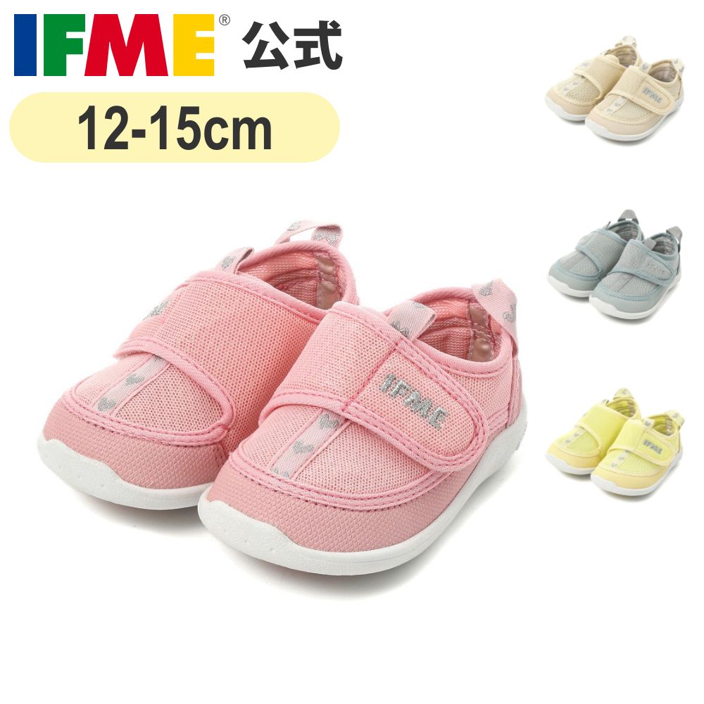 【特別価格 】セール 公式 イフミー サンダル IFME ハートフルカバーウォーターシューズ 12cm～15cm ベビー 幼稚園 保育園 子供靴 水遊び 水陸両用 20-2307