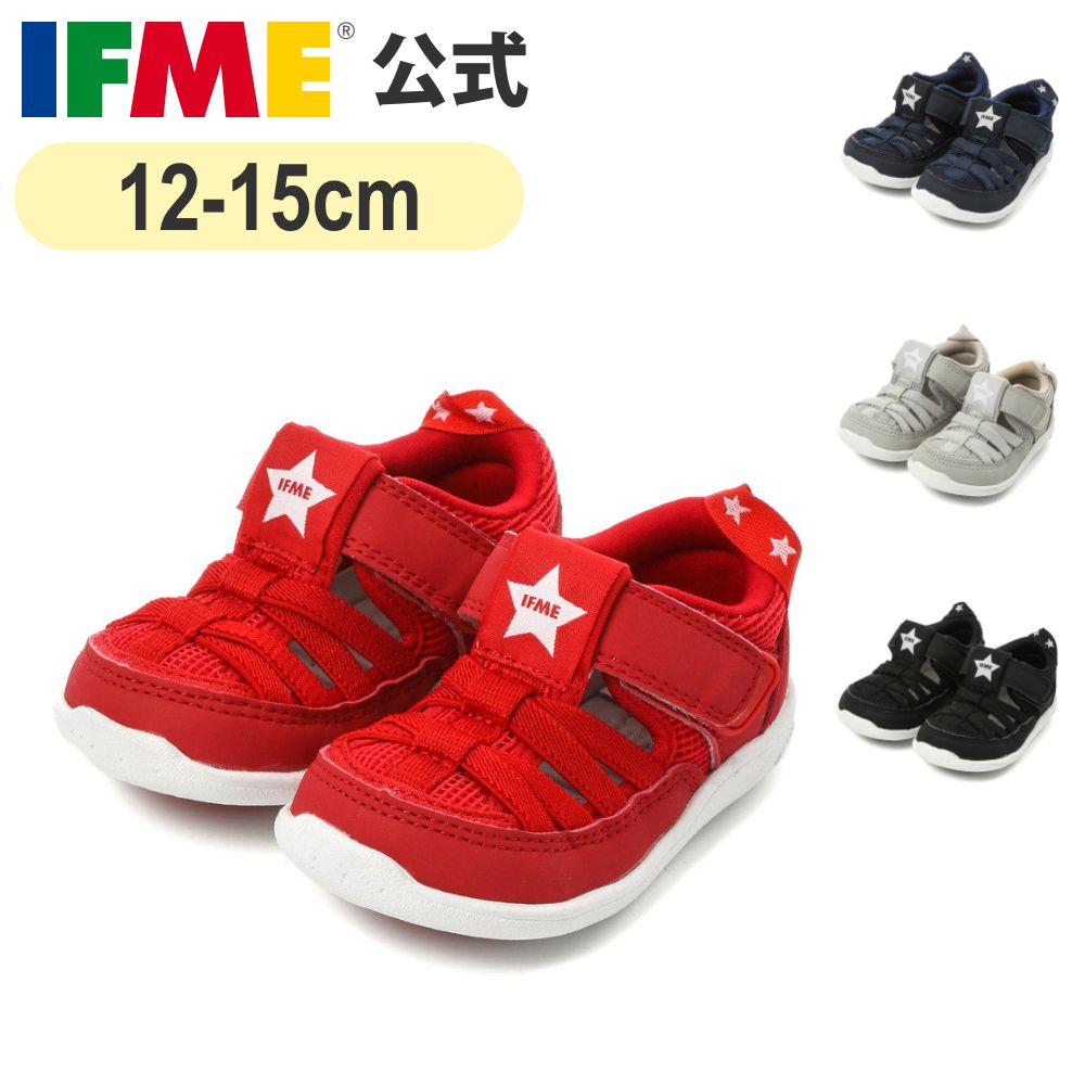 楽天IFME（イフミー）公式 楽天市場店【楽天スーパーSALE！期間限定2,200円】セール 公式 イフミー サンダル IFME スターワンベルトウォーターシューズ 12cm～15cm ベビー 幼稚園 保育園 子供靴 水遊び 水陸両用 20-2308