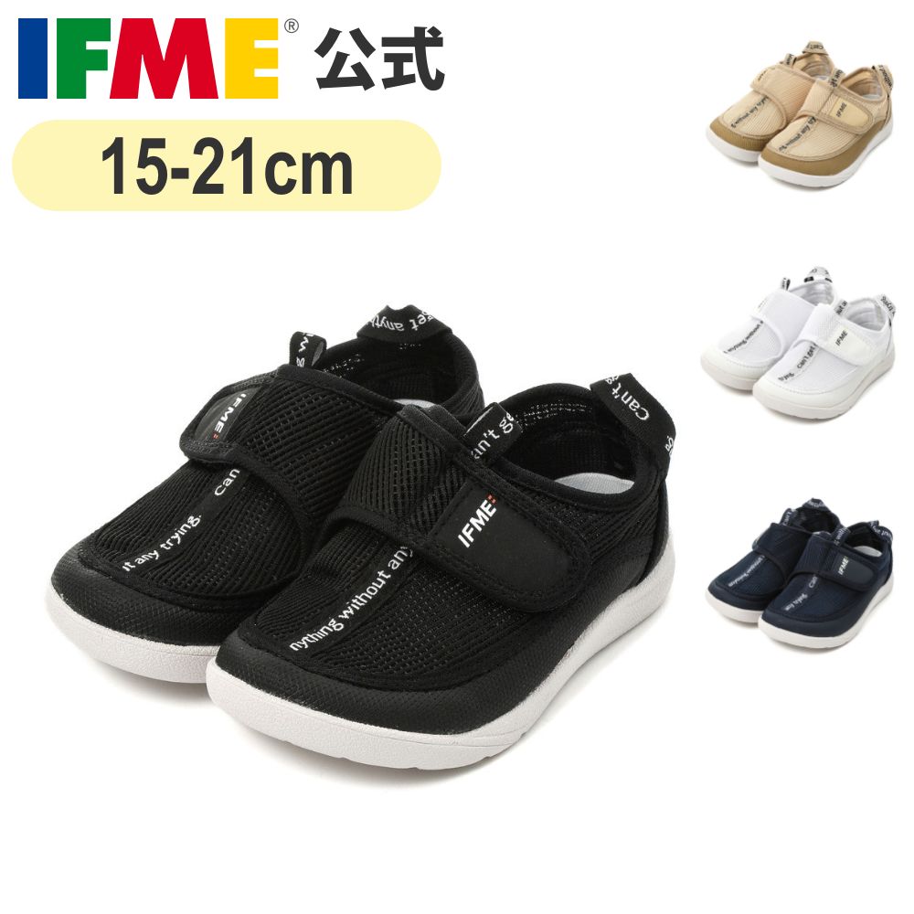 【5/9 20時～ 3点以上で10%OFF】セール 公式 イフミー サンダル IFME＋ フルカバーウォーターシューズ 15cm～21cm キッズ 幼稚園 保育園 小学校 子供靴 水遊び 水陸両用 20-2318