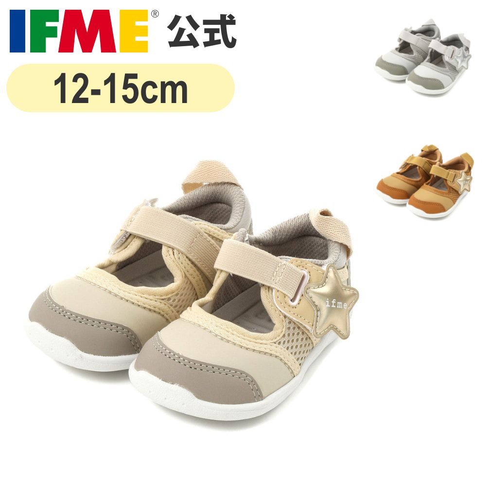 【5/9 20時～ 3点以上で10%OFF】セール 公式 イフミー サンダル ifme nature スターチャームウォーターシューズ 12cm～15cm ベビー 幼稚園 保育園 子供靴 水遊び 水陸両用 20-2322