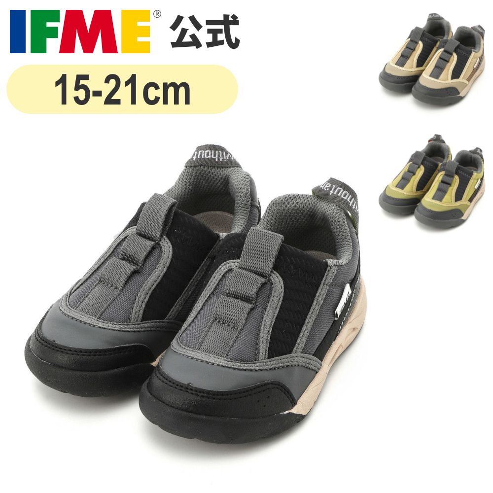 楽天IFME（イフミー）公式 楽天市場店【5/9 20時～ 3点以上で10％OFF】セール 公式 イフミー スニーカー IFME＋ スリッポンスニーカー 15cm～21cm キッズ 幼稚園 保育園 小学校 子供靴 通園 通学 シューズ 20-2814