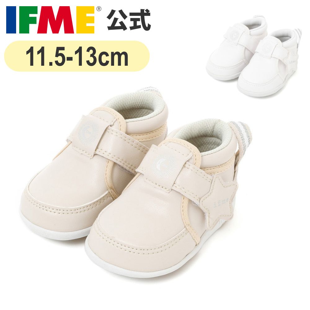 【特別価格！】セール 公式 イフミー ファーストシューズ ifme nature スターチャームファーストシューズ 11.5cm～13cm 赤ちゃん 女の子 男の子 出産祝い 20-2815