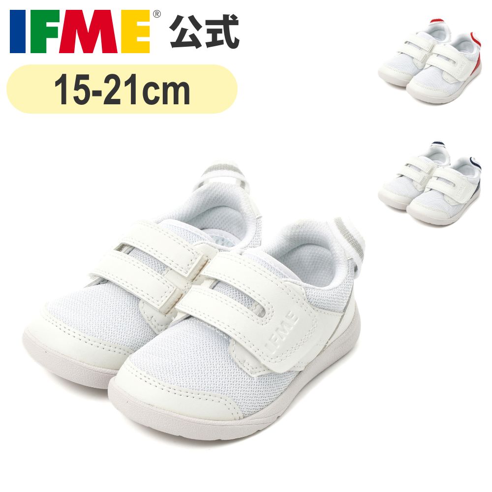 公式 イフミー 上履き IFME 上履きフレキシブルソールワンベルトタイプ 15cm～21cm スクール 幼稚園 保育園 小学校 上靴 子供 幅広 通園 通学 メッシュ sc-0009