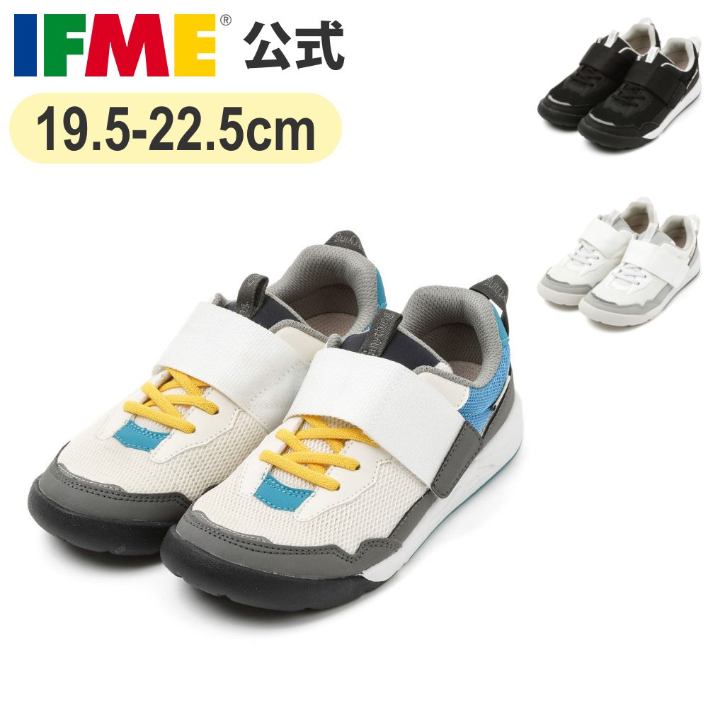 楽天IFME（イフミー）公式 楽天市場店【楽天スーパーSALE！期間限定2,200円】セール 公式 イフミー スニーカー IFME＋ 太ベルトハグインソールスニーカー 15cm～19cm ジュニア 小学校 子供靴 通園 通学 シューズ 20-3320