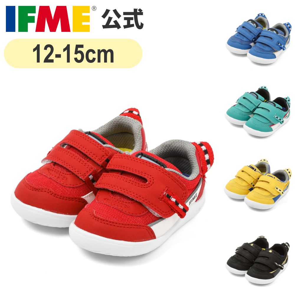 【5/9 20時～ 3点以上で10%OFF】公式 イフミー スニーカー IFME ×TRAIN ベビースニーカー RED 12cm～15cm ベビー 幼稚園 保育園 子供靴 通園 通学 シューズ 新幹線 電車 20-3407