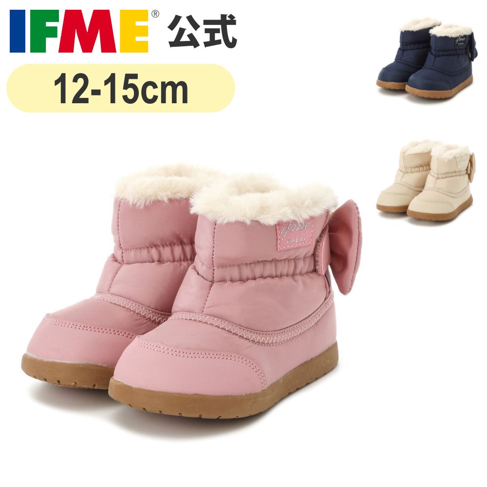 楽天IFME（イフミー）公式 楽天市場店【特別価格！】セール 公式 イフミー ブーツ IFME CALIN 直営限定 バックリボンボアブーツ 12cm～15cm ベビー 幼稚園 保育園 女の子 ウィンター カラン 30-2826