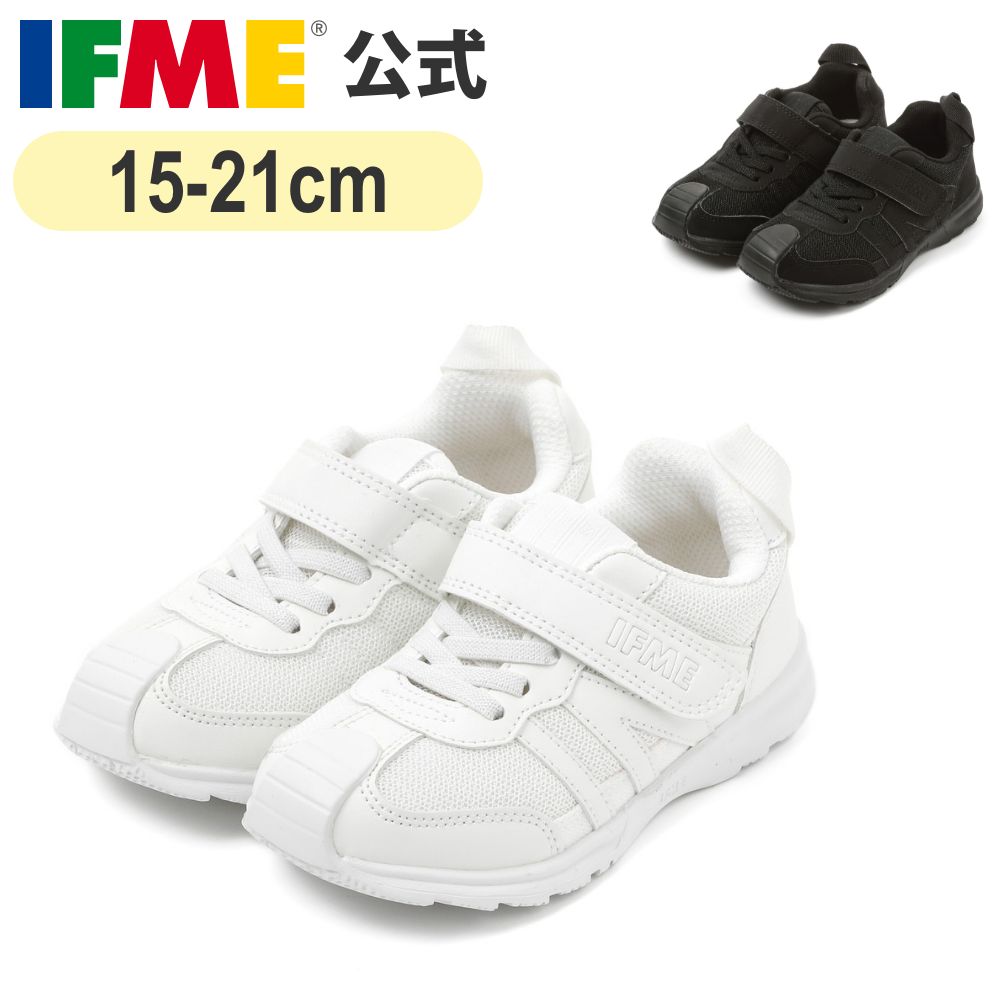 公式 イフミー スニーカー IFME joob ベーシックスニーカー 14cm～23cm スクール 幼稚園 保育園 小学校 子供靴 通園 通学 シューズ 30-3414