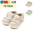 【通常価格4,290円⇒3,432円！】【セール！20%OFF】公式 イフミー スニーカー ifme CALIN チェリーモチーフキネティックベルトスニーカー 12cm～15cm ベビー 幼稚園 保育園 女の子 子供靴 シューズ 20-3329122