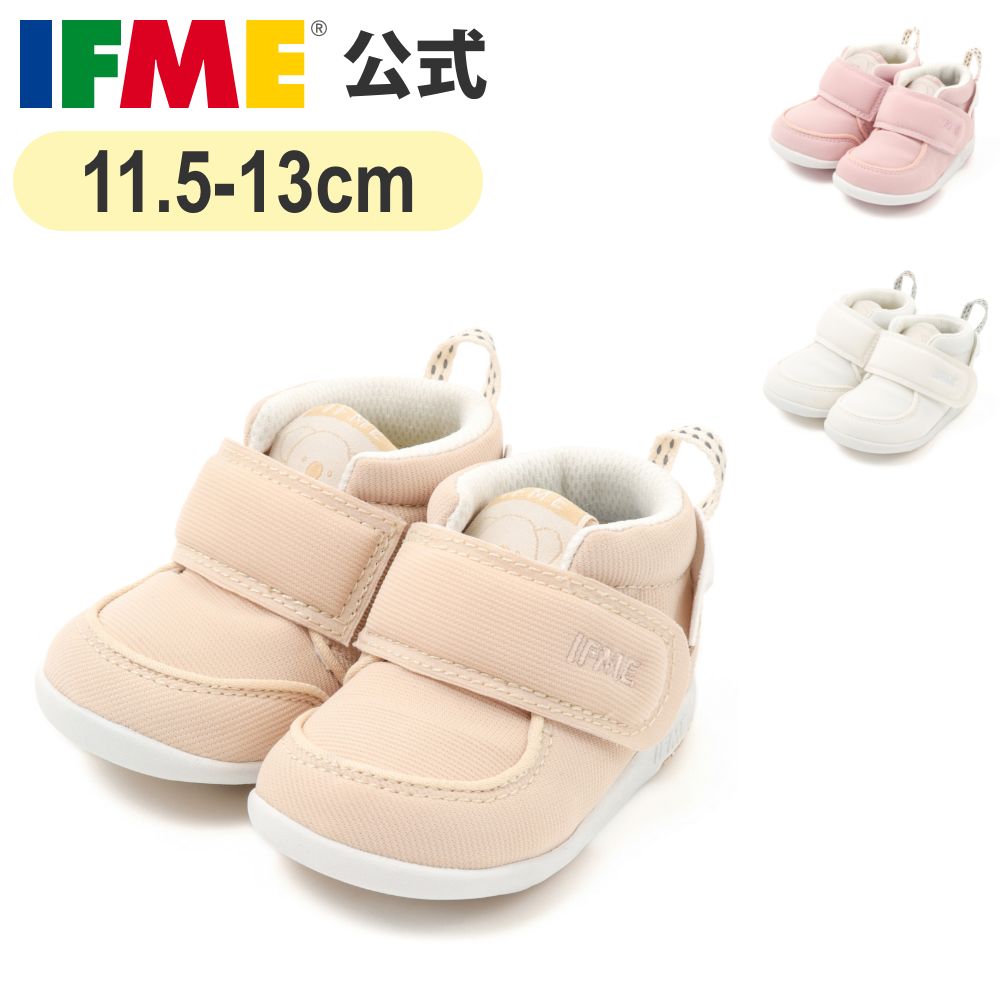 公式 イフミー ファーストシューズ IFME コアラモチーフファーストシューズ 11.5cm～13cm 赤ちゃん 女の子 男の子 出産祝い 20-3800