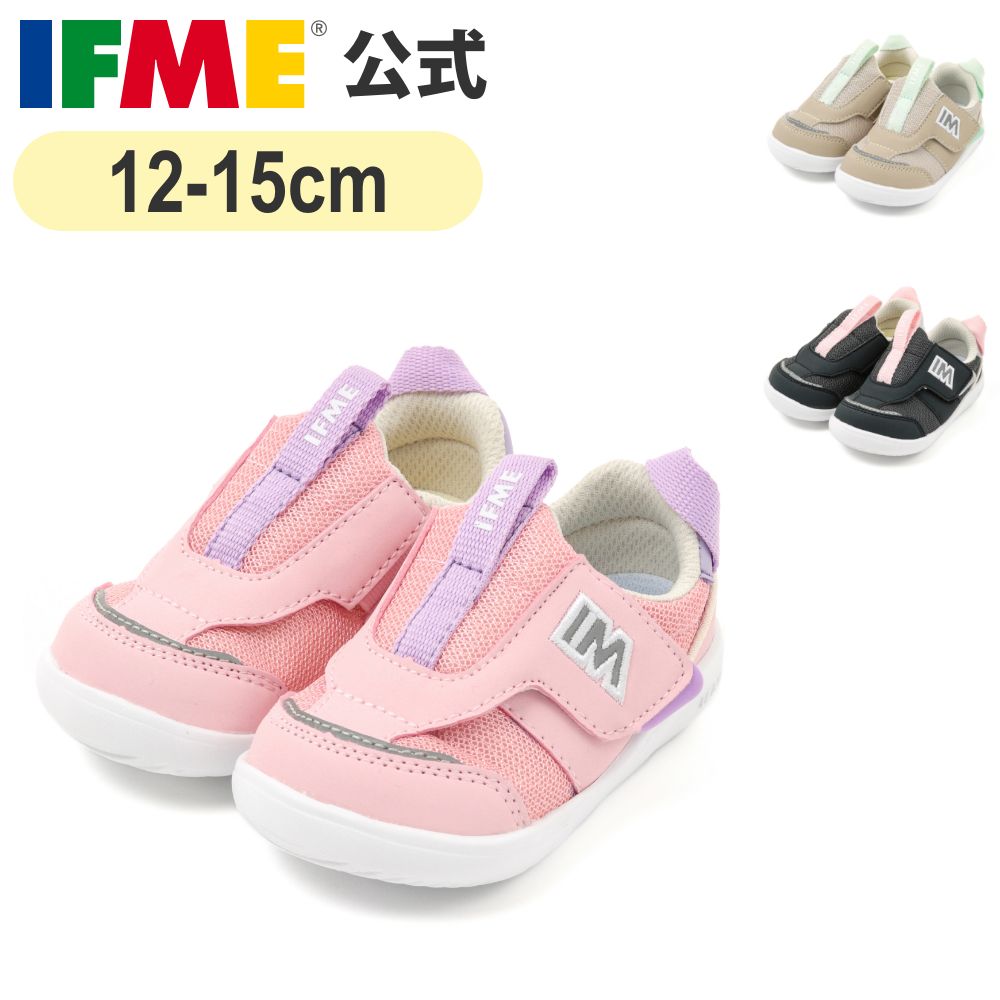 楽天IFME（イフミー）公式 楽天市場店【楽天スーパーSALE！期間限定2,200円】セール 公式 イフミー スニーカー ifme patto 脱ぎ履き簡単 軽量スニーカーB 12cm～15cm ベビー 幼稚園 保育園 子供靴 通園 通学 シューズ 20-3802