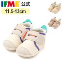 公式 イフミー スニーカー ifme nature ヨシ素材 ネオンチップ スニーカー 11.5cm～13cm 赤ちゃん 子供靴 通園 通学 シューズ 20-3827